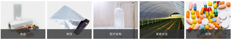 flexible packaging era 2